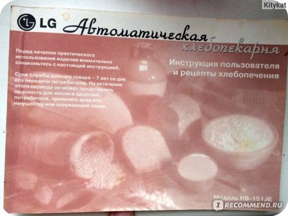 Хлебопечка LG HB-151JE фото