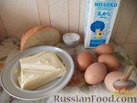 Фото приготовления рецепта: Омлет с ломтиками хлеба - шаг №1