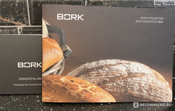 Хлебопечка Bork X800 фото