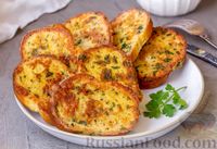 Фото к рецепту: Яичные гренки с кинзой