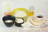 Фото приготовления рецепта: Постный банановый хлеб (без яиц) - шаг №1