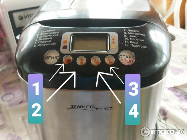 Хлебопечь Scarlett Silver line SL-1525 фото